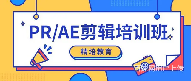 临沂短视频拍摄视频剪辑PR软件培训学校 - 图片 1