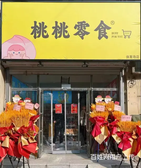 可办理烟照的零食店出兑： - 图片 1