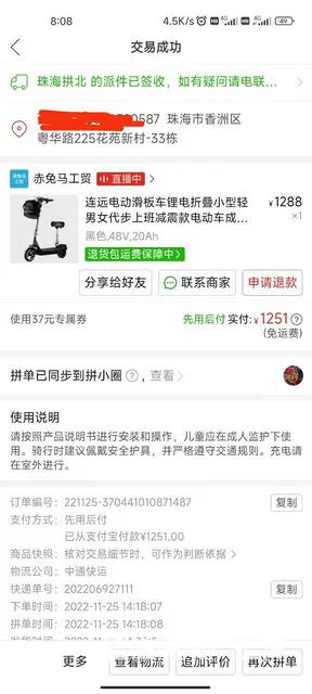 电动踏板车，20An实测50公里左右 - 图片 1