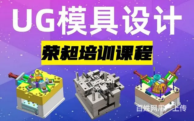 产品编程找我们 厦门模具设计和数控编程培训中心 - 图片 1