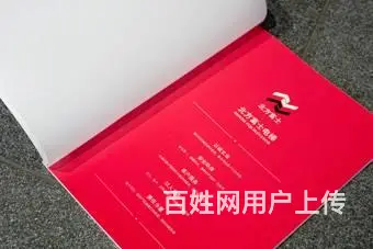 沈阳苏家屯浑南宣传册样本印刷设计 - 图片 2