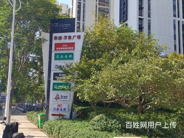 （益铺）低价转让华润中心万象汇一楼商铺空转（60平方） - 图片 9