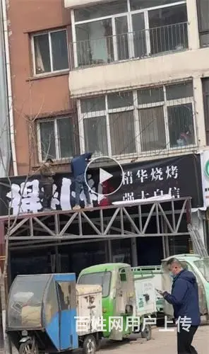 厦门东街78平烧烤店出兑 - 图片