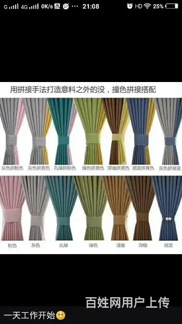 合肥窗帘按装师傅 专业窗帘按装 维修 - 图片 1