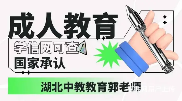 成人高考怎么报名—时间告急 - 图片 1