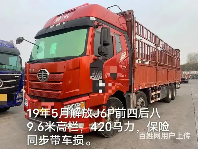 解放 厢式货车 国5 - 图片