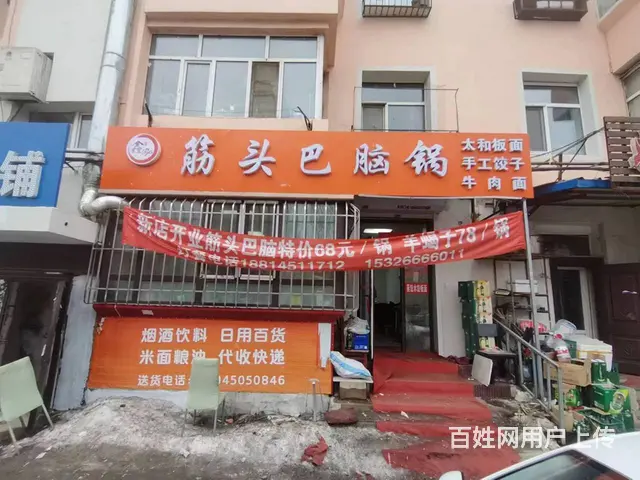 平房快餐店出兑 餐馆餐饮店出兑转让 - 图片 1