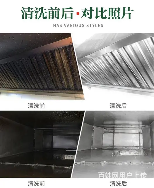 昆山市周庄食堂、饭店油烟机清洗，风机清洗，管道清洗 - 图片 2
