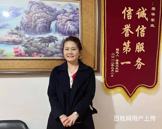 优秀阿姨求职家务或者照顾老人 住家或白班通勤都可以 - 图片