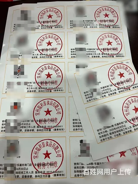 常州市哪里上门回收瑞和泰提货券？瑞和泰卡提货券回收 - 图片 2