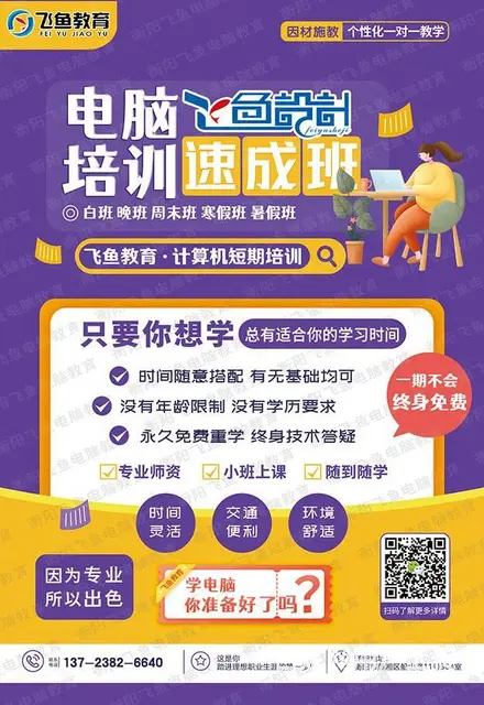 办公软件表格文档制作，怎么收费，零基础可以学吗 - 图片 5