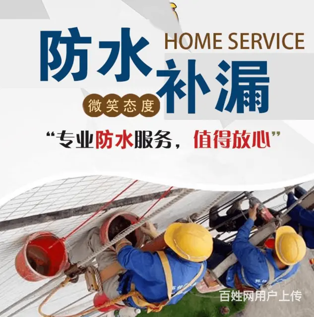 揭阳阳光房漏水维修哪家公司比较好 - 图片 2