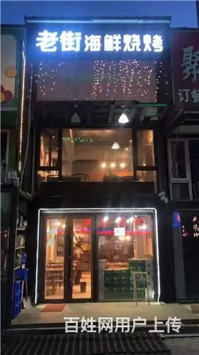 4万急兑，昌邑区海鲜烧烤饭店出兑 - 图片 1