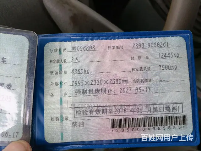 哈飞 新民意 厢式货车 国2 - 图片 3