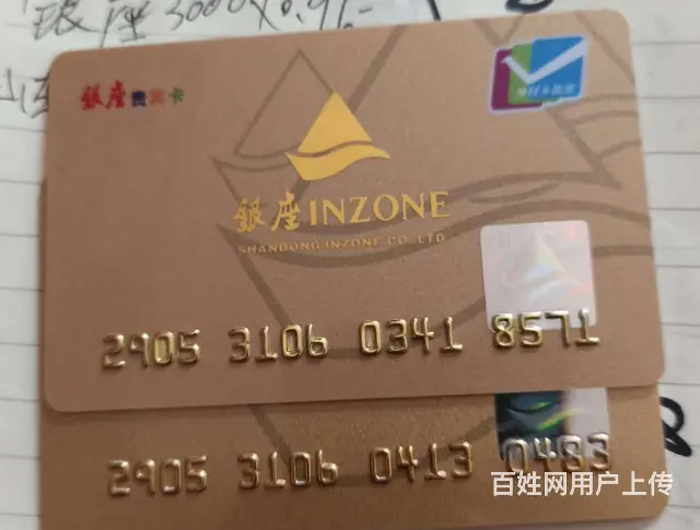 惠民回收大润发购物卡专业购物卡回收 - 图片 1