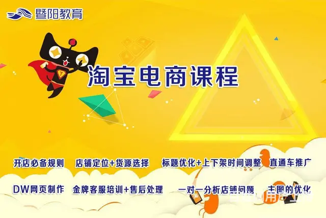 靖江淘宝美工学习 零基础学习 - 图片