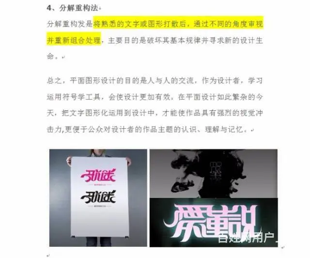 徐州平面设计广告制图设计学习PS软件实操就业 - 图片 3