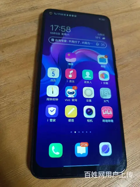 Vivo手机z5X - 图片 4
