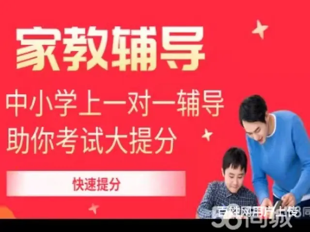 抚顺石化大学上门一对一家教 - 图片 2