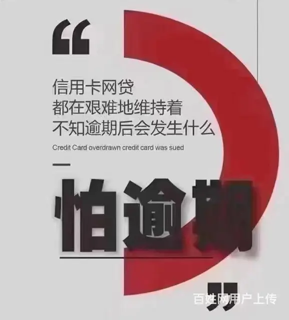 常熟**分期专业处理债务问题 - 图片 2