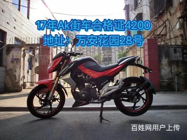 现货(二手摩托车可分期)打开网页,全部已写上价格 - 图片 11