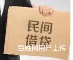 民间短借，应急贷款，本地人包批，外地人贷款现场得款 - 图片 1