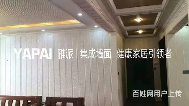 雅派 集成墙面 绿色环保无污染 装修施工一体化 - 图片 11