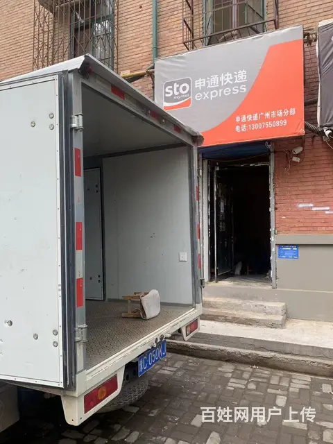 申通快递广州市场分部网点低价 转让。 - 图片 2