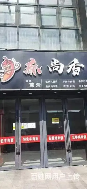 庐阳区阜阳北路62平餐馆转让 - 图片 1
