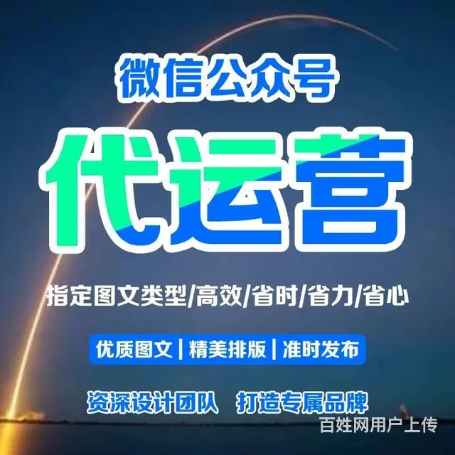 孝感公众号代运营公司 - 图片