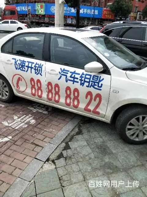 学配汽车钥匙汽车开锁到杭州飞速1586811668 - 图片 8
