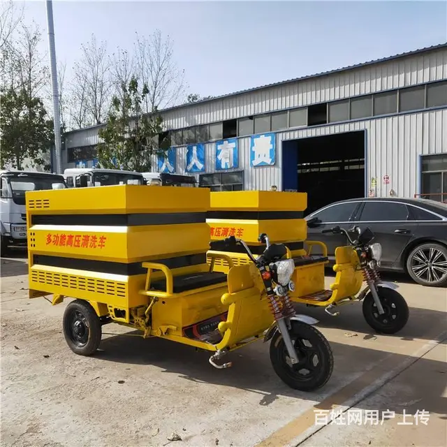 小型路面电动三轮高压清洗车厂家 - 图片 1