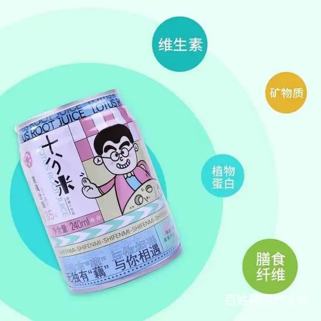十分米扬州夏季莲藕汁饮品莲藕汁烧烤火锅伴侣便携 - 图片 4