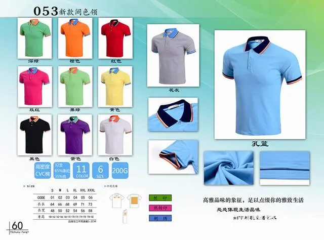 衡阳本地 文化衫 班服 工作服 幼儿园定制 - 图片 12
