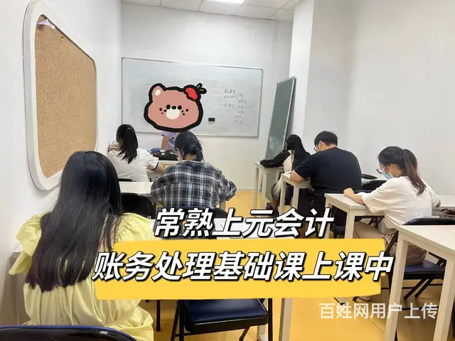 常熟做老板了为什么还要学习会计呢？ - 图片 3