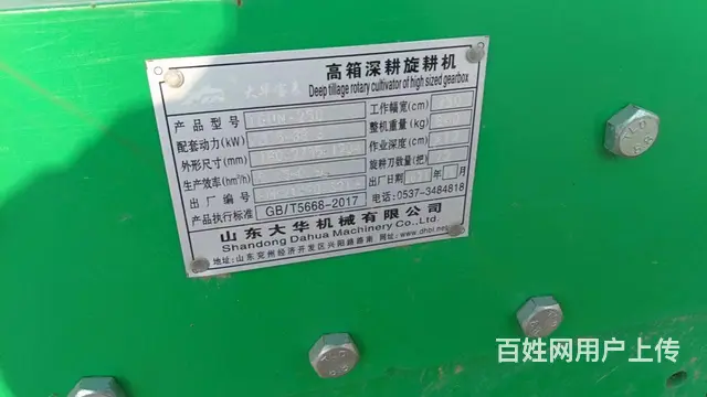 农具出售 - 图片 11
