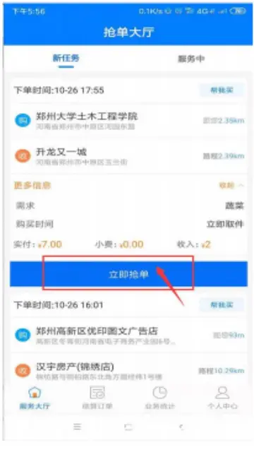 全国邀请加盟 - 图片 8