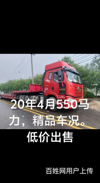 解放j6p550 半挂车 平板式 国5 - 图片 1