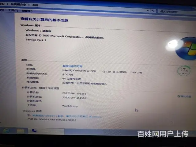 惠普笔记本 - 图片 1