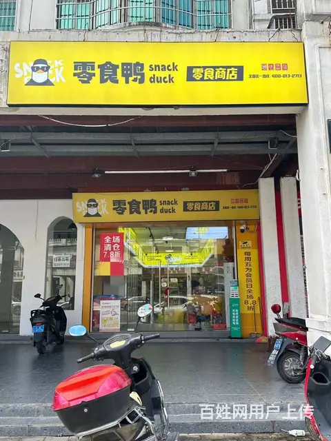 （51旺铺推荐）藤桥新民路50平零食店转让（可空转） - 图片 2