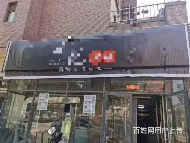 沈阳市旺地烧烤外卖店出兑 - 图片