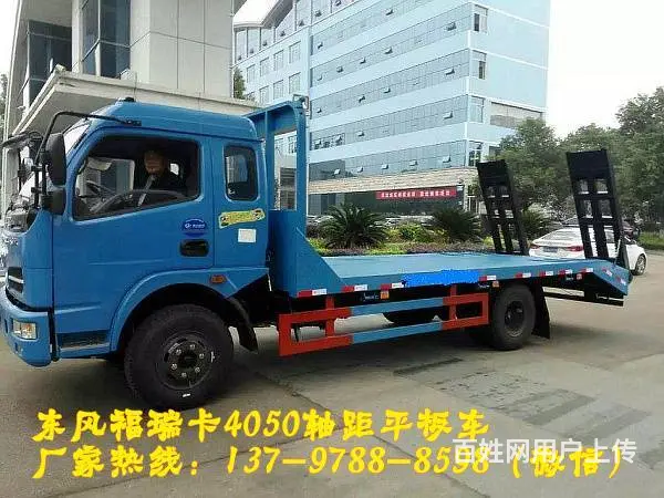 东风福瑞卡平板车厂家直销13797888598 ​ - 图片 3