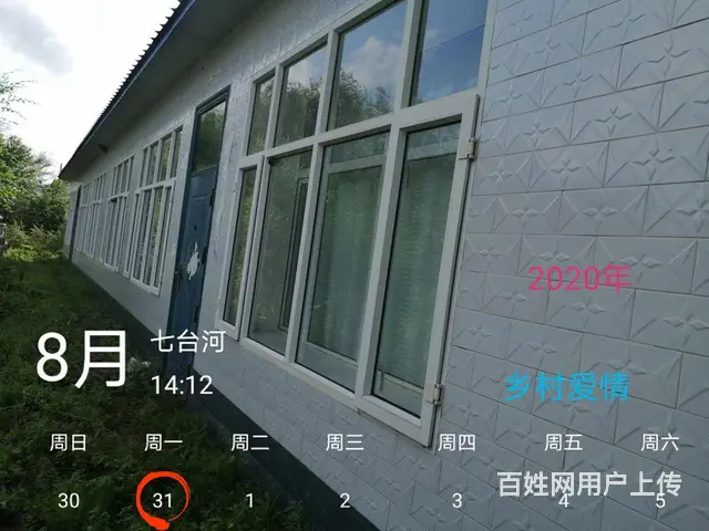 卖平房 - 图片