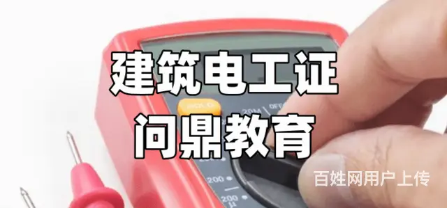持之以恒的苏州人如何考建筑架子工证 - 图片