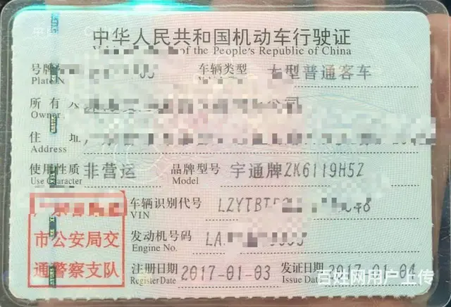 【搞定了！】2017年1月 国五50座通仓中门宇通气囊车 - 图片 9