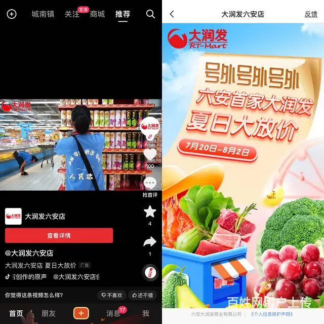 全媒体广告投放代理 朋友圈广告代理该找谁做 - 图片 4