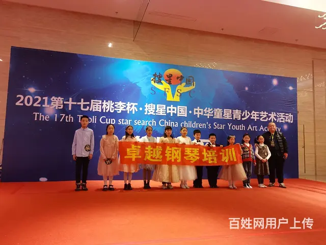 沈阳学钢琴找钢琴老师 - 图片 9