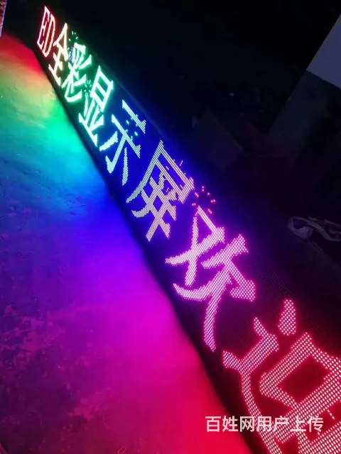 OMG 买它 买它 防水LED显示屏白色 红色 - 图片 6