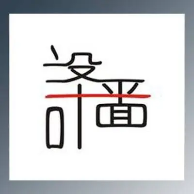 苏州平面设计课程需要学习哪几个软件要基础吗 - 图片 3