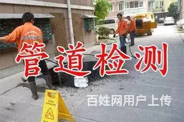 济南玫瑰园小区附近疏通下水道公司,测暗管漏水服务 - 图片